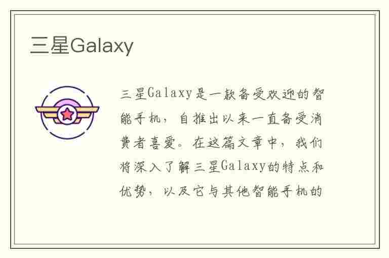 三星Galaxy(三星galaxy z flip 5g折叠屏手机)