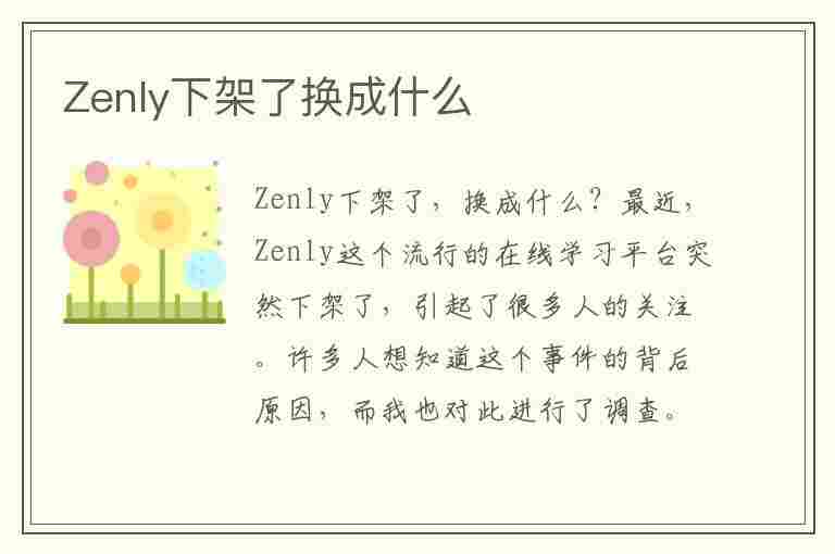 Zenly下架了换成什么(lolly)