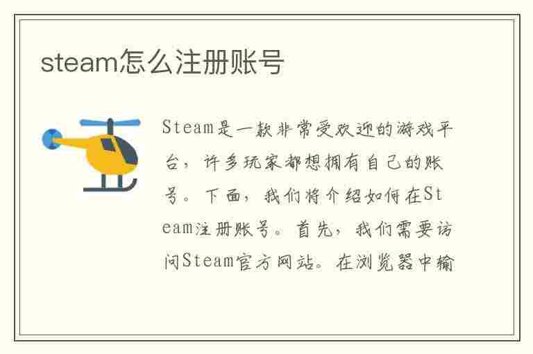 steam怎么注册账号(steam怎么注册账号邮箱地址怎么搞)