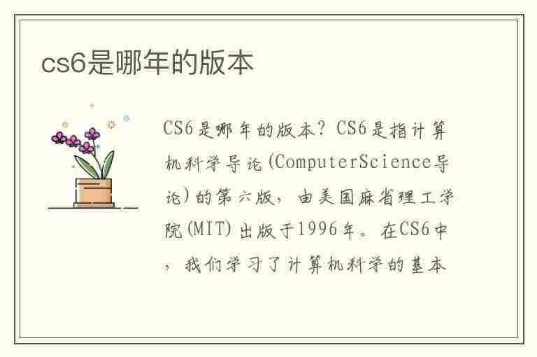 cs6是哪年的版本(ps cs6是哪年的版本)